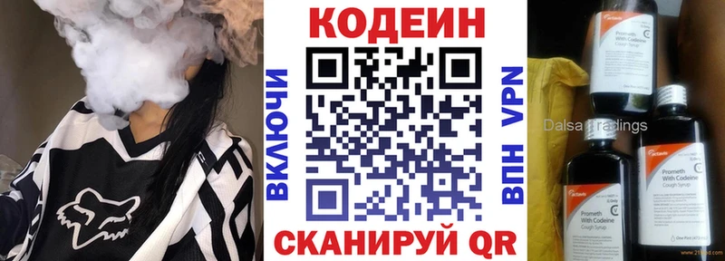купить наркотики цена  Новая Ладога  hydra ссылки  Codein Purple Drank 
