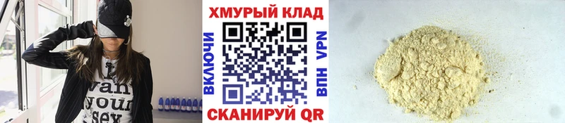 Героин белый  МЕГА ТОР  Новая Ладога 