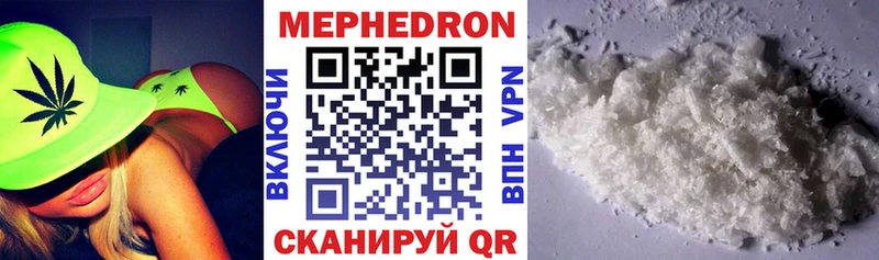 МЯУ-МЯУ mephedrone  купить наркоту  omg ТОР  Новая Ладога 