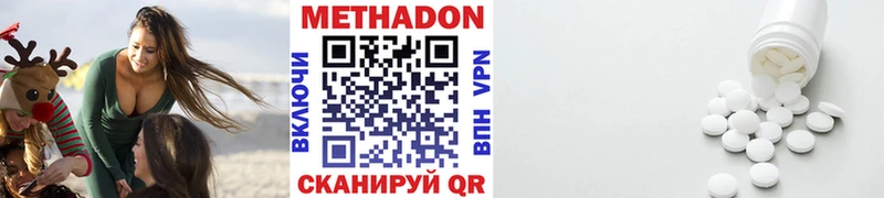 Метадон methadone Новая Ладога